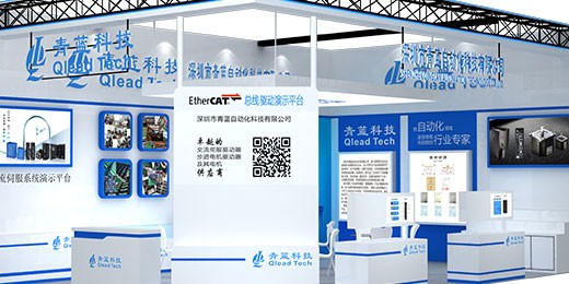 青藍科技精彩亮相2021廣州國(guó)際工業自動化技術及裝備展覽會(huì)
